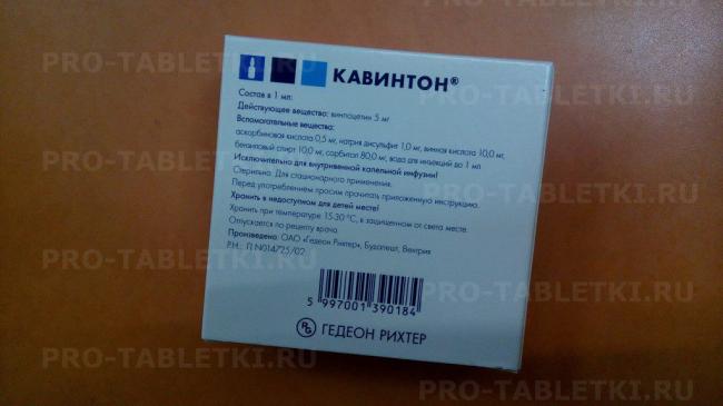 Винпоцетин — корректор нарушений мозгового кровообращения