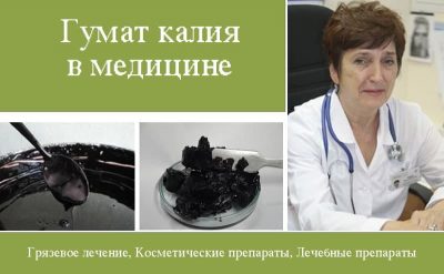 Жидкий гумат калия: правила применению в саду и дома