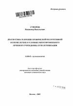 Хобл стадии: 1, 2, 3 и 4, степени тяжести: легкая, средняя, четвертая или тяжелая, лечение заболевания