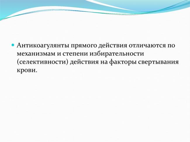 Ас-тромбин инструкция по применению (таблетки)