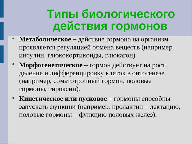 Лишний вес и гормон лептин