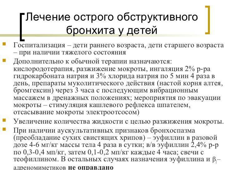 Симптомы, причины и лечение бронхита у взрослых