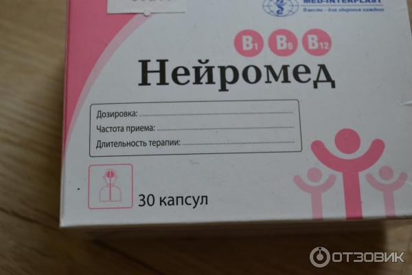 Нейромидин