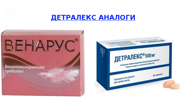 Препарат детралекс при геморрое: как применять
