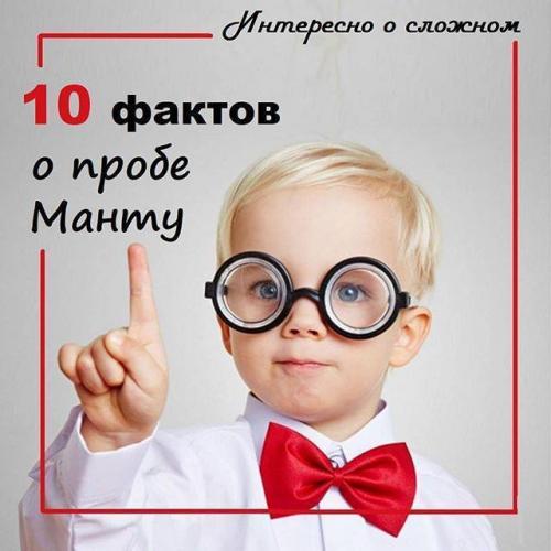 Когда можно делать прививку после проведения пробы манту