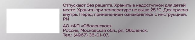 Диосмин - реальные отзывы принимавших, возможные побочные эффекты и аналоги