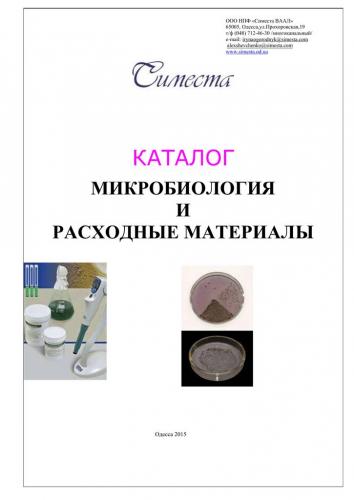 Санитарно-микробиологический анализ почвы - общая и пищевая микробиология часть i - л. в. красникова - 2016
