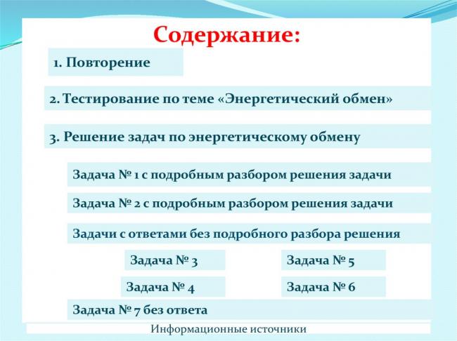 Читать онлайн биология. общая биология. базовый уровень. учебник для 10–11 класс страница 3