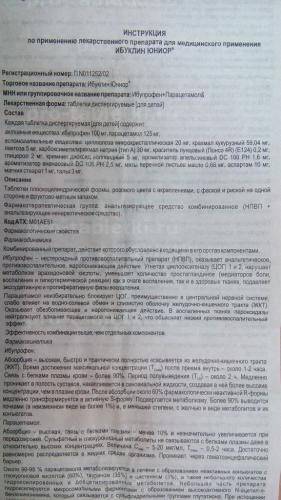"ибуклин" детский: инструкция по применению и отзывы