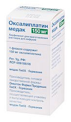 Эндоксан - инструкция по применению, отзывы, противопоказания