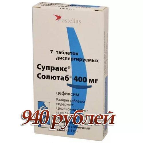 Юнидокс Солютаб - официальная инструкция по применению