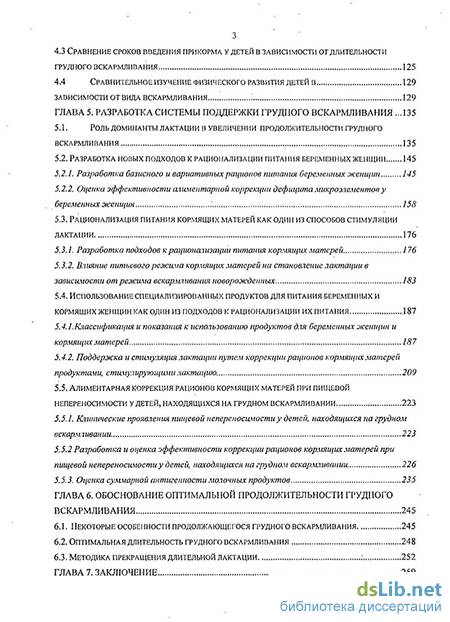 7 проблем при грудном вскармливании