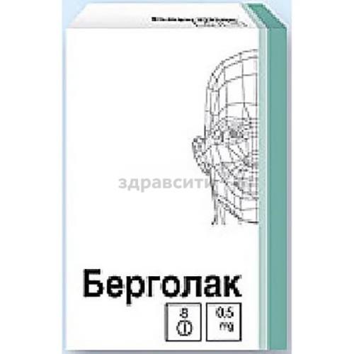 "берголак": аналоги, показания к применению, состав, побочные эффекты