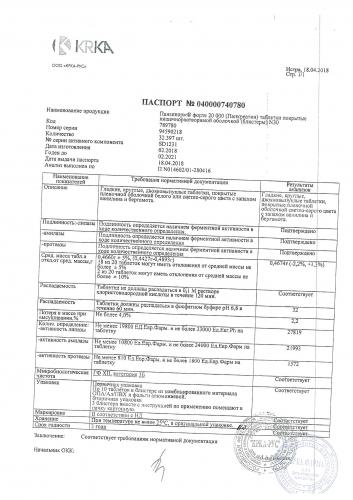 "панзинорм форте 20000": инструкция по применению, форма выпуска, состав, аналоги и противопоказания, отзывы