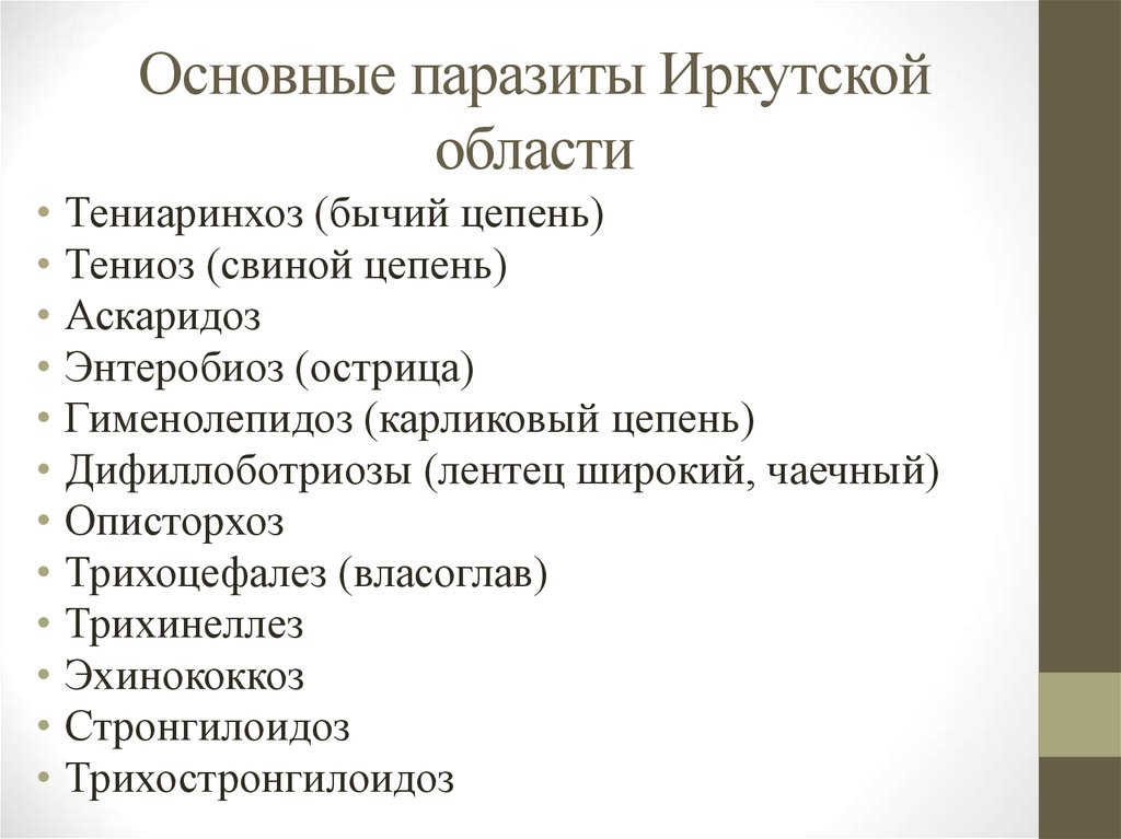 Гименолепидоз