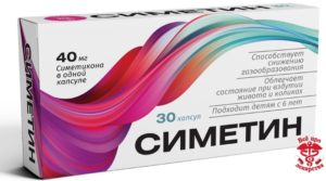 Симетикон - инструкция по применению, аналоги, отзывы, цена