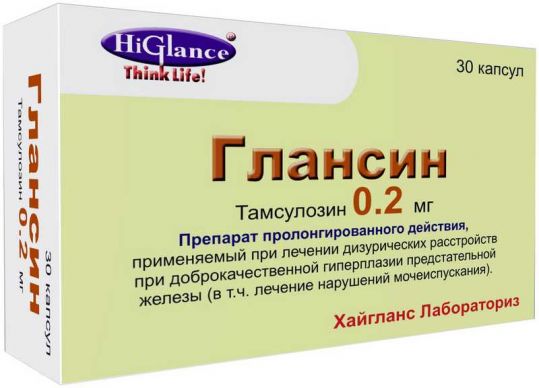 Глансин