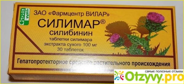 Силимар: состав, свойства, способ применения, побочные эффекты