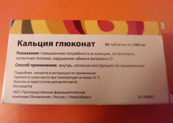 Рецепт от насморка с глюконатом кальция