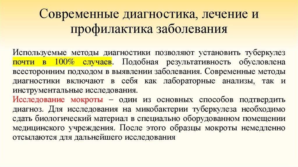 Противопоказания к манту как абсолютные, так и относительные у детей