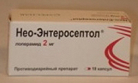 Энтеросептол инструкция по применению цена отзывы аналоги