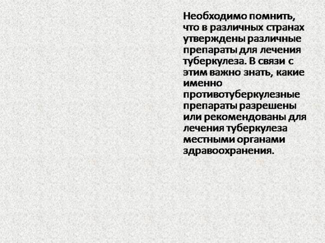 Лечение туберкулеза: эффективные методы, народные средства | food and health