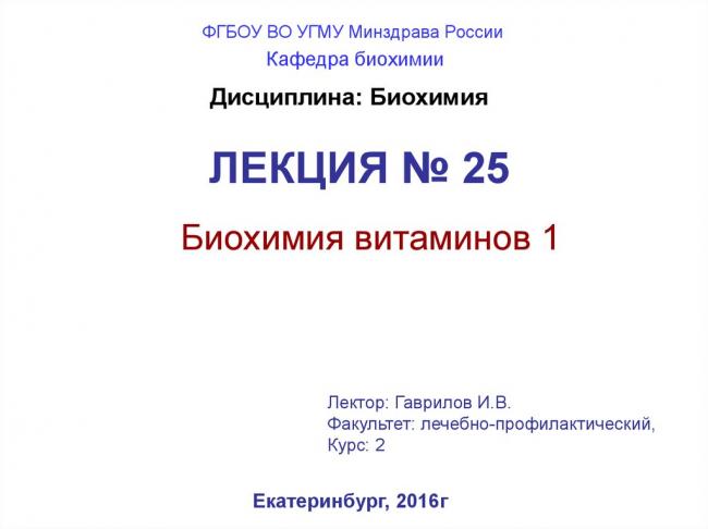 Витамин в12 (цианокобаламин)