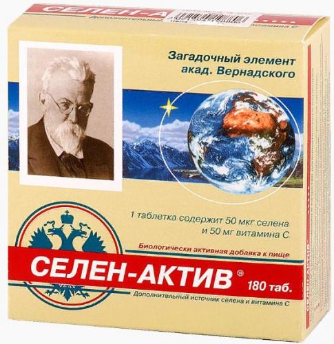 Селен актив: инструкция по применению, аналоги и отзывы, цены в аптеках россии