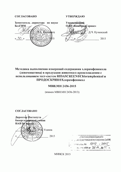 Хлорамфеникол*