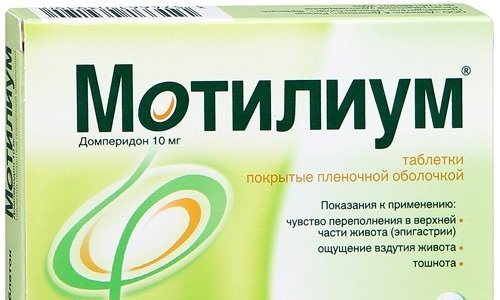 Домперидон *