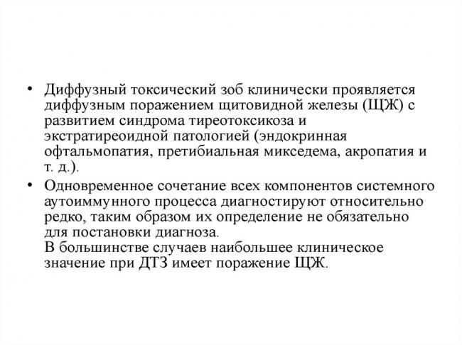 Эндемический зоб - лечение, симптомы, профилактика