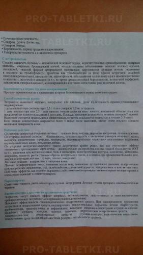 Эстрожель