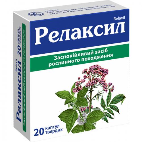 Релаксон