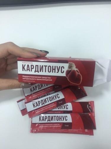 Что такое кардитонус (он же кардиотонус) на самом деле? препарат от гипертонии?