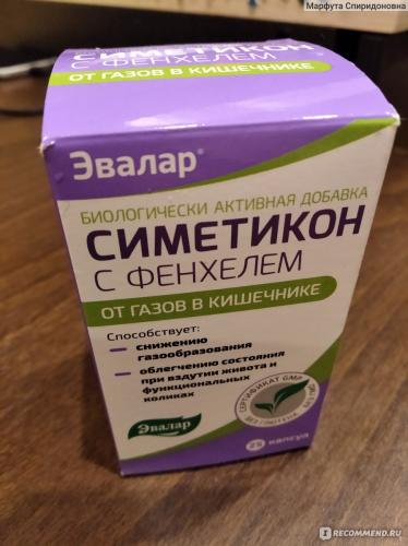 Симетикон с фенхелем: взвешиваем риски