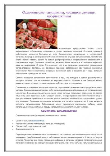 Заболевания, вызываемые бактериями у человека. список, симптомы и лечение