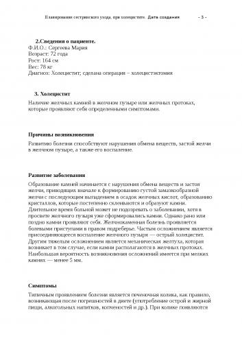 Симптомы желчнокаменной болезни. признаки желчнокаменной болезни, лечение