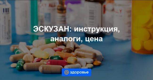 Растительный препарат эскузан для лечения дискомфорта в ногах