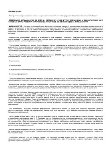 Глюкобай
(glucobay)
инструкция по применению