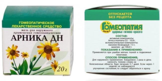 Арника – инструкция по применению, состав, показания, аналоги и отзывы
