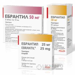 Эбрантил (урапидил)