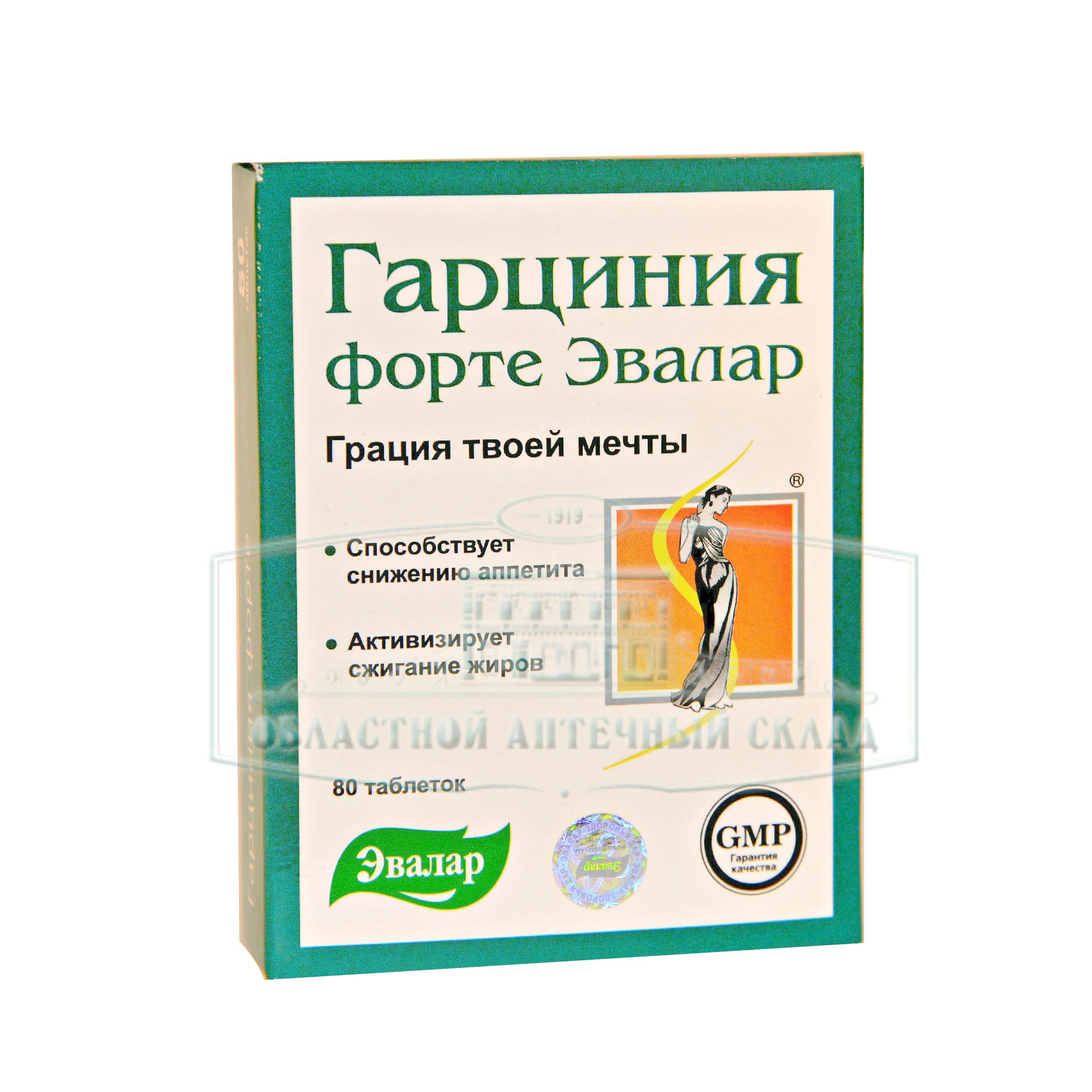 Гарциния форте