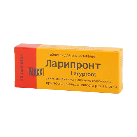Ларипронт от кашля кому помог