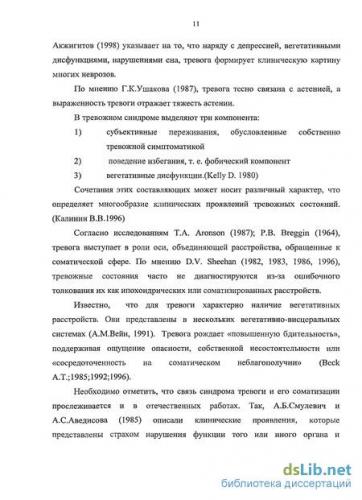 Как избавиться от тревоги? симптомы тревожного расстройства