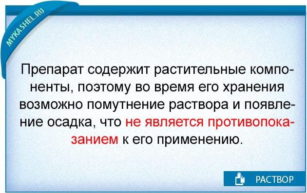 Солутан инструкция по применению, аналоги, противопоказания, состав и цены в аптеках. раствор «солутан»: инструкция по применению и отзывы