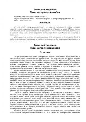 5 детских травм, которые продолжают влиять на нас во взрослом возрасте
