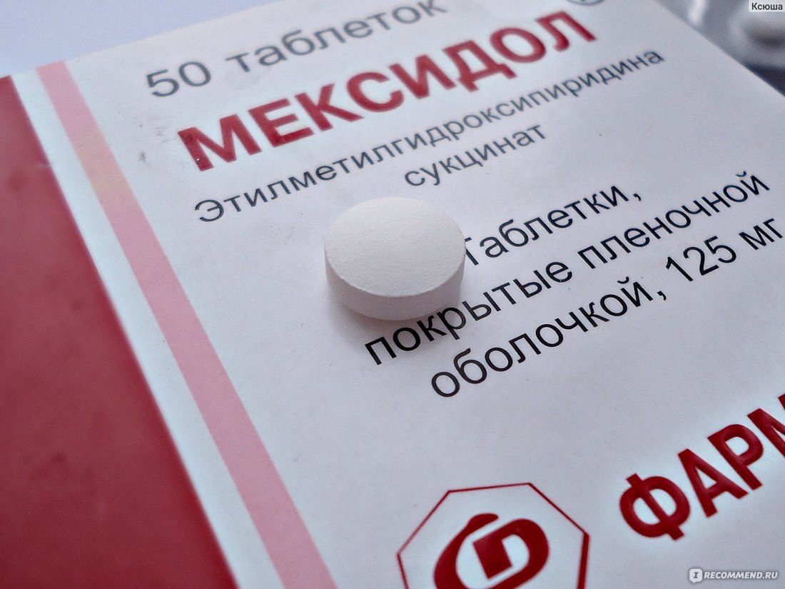 Мексидол уколы: инструкция по применению, цена и отзывы