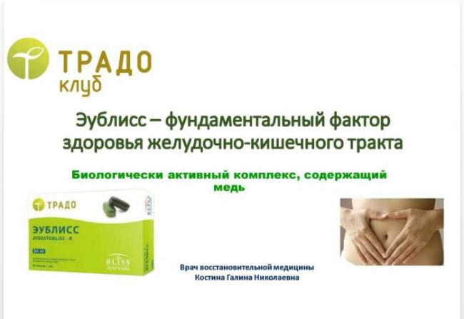 Трифала. инструкция по применению, цена, аналоги, отзывы