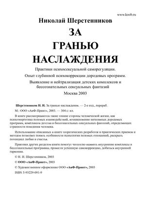 Преждевременное семяизвержение/семяиспускание