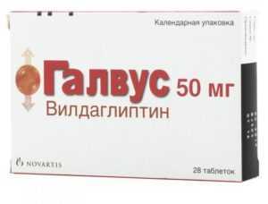 Алоглиптин 25 мг